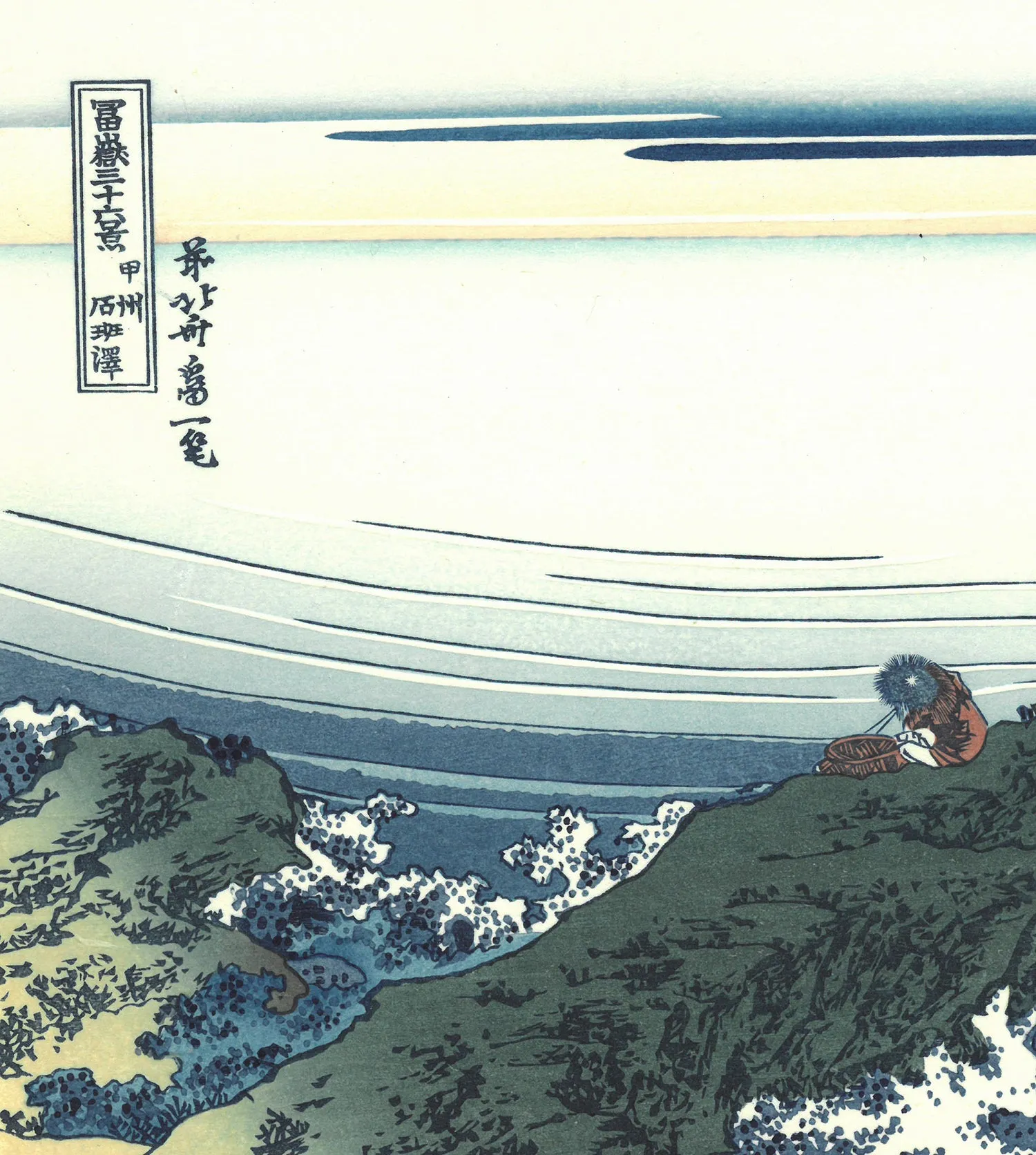 Katsushika Hokusai - #45 Kōshū Kajikazawa (Kajikazawa in Kai Province) Unsodo edition - Free Shipping